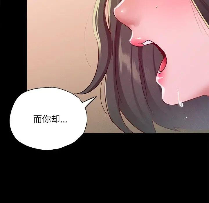 在学校达咩!第14话