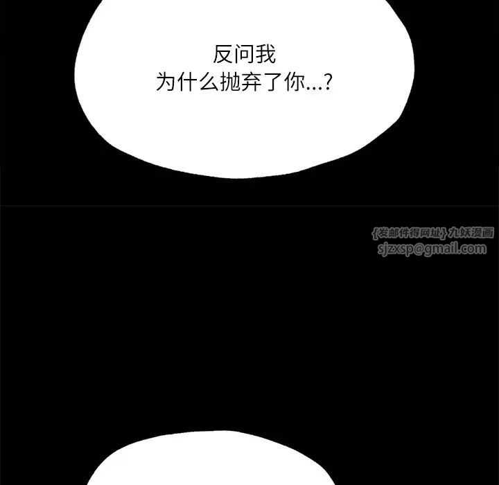 在学校达咩!第14话