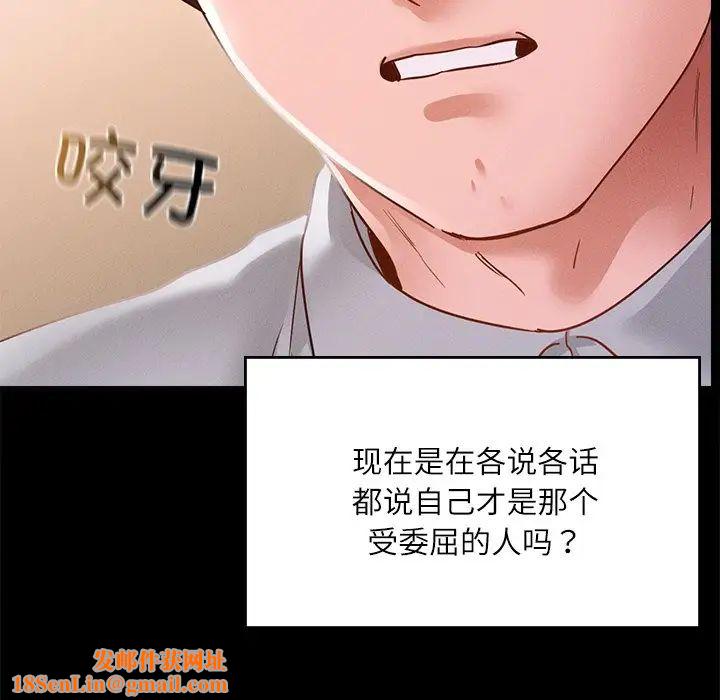 在学校达咩!第14话