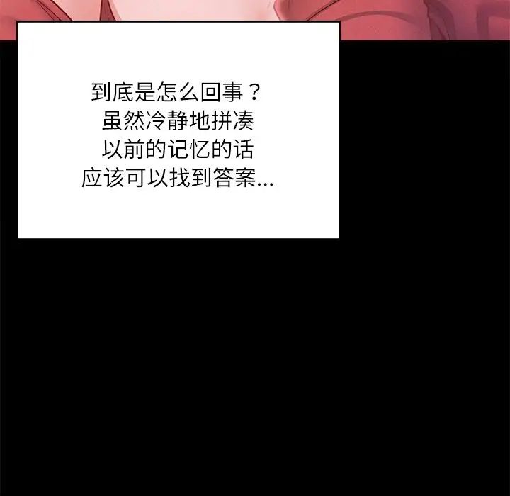在学校达咩!第14话