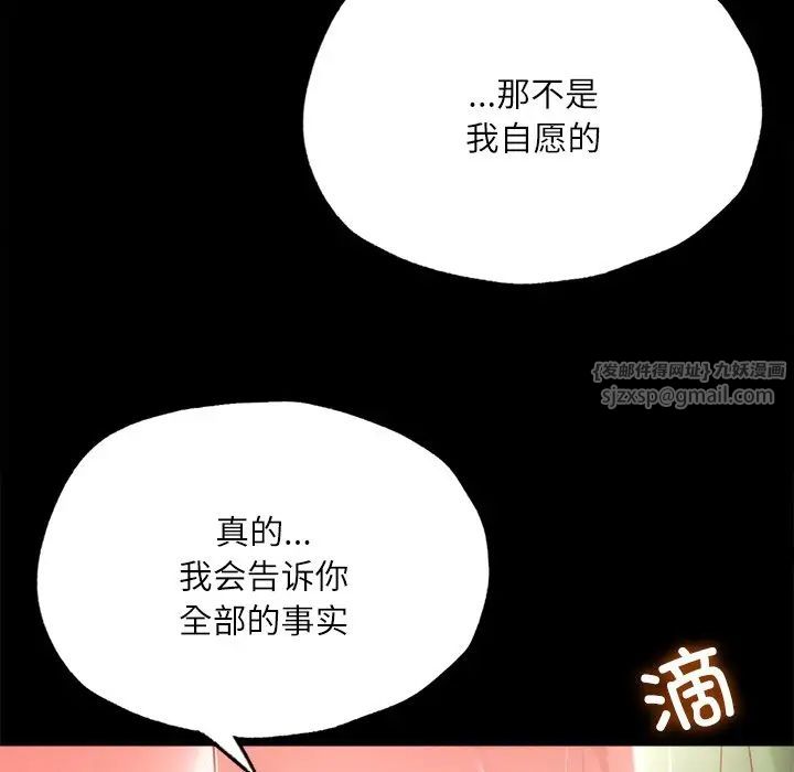 在学校达咩!第14话