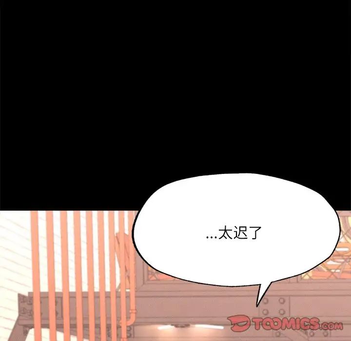 在学校达咩!第14话