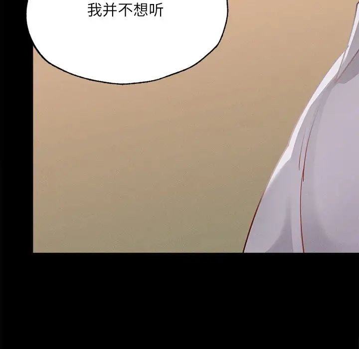 在学校达咩!第14话