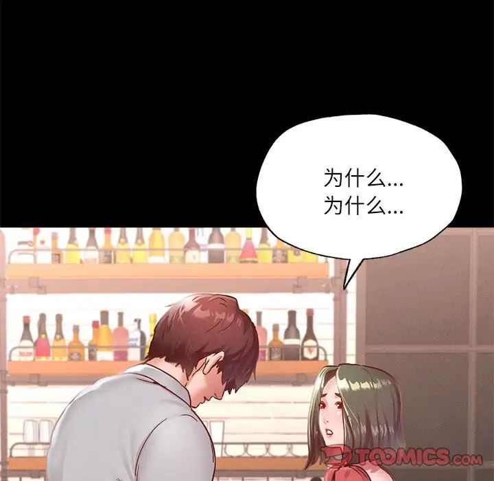 在学校达咩！第14话