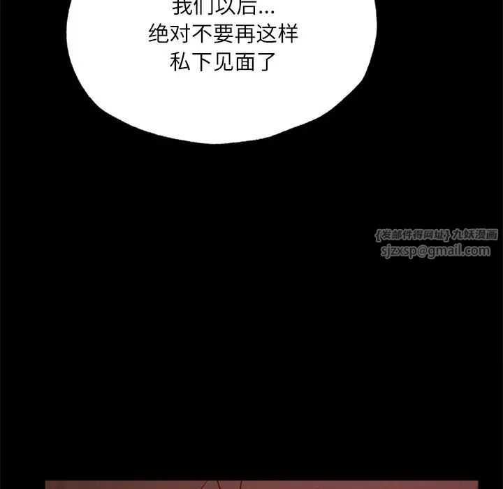 在学校达咩!第14话