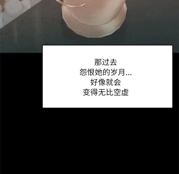 在学校达咩!第14话
