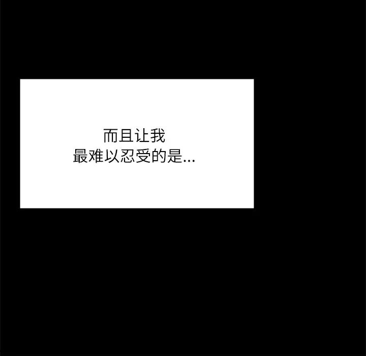 在学校达咩!第14话