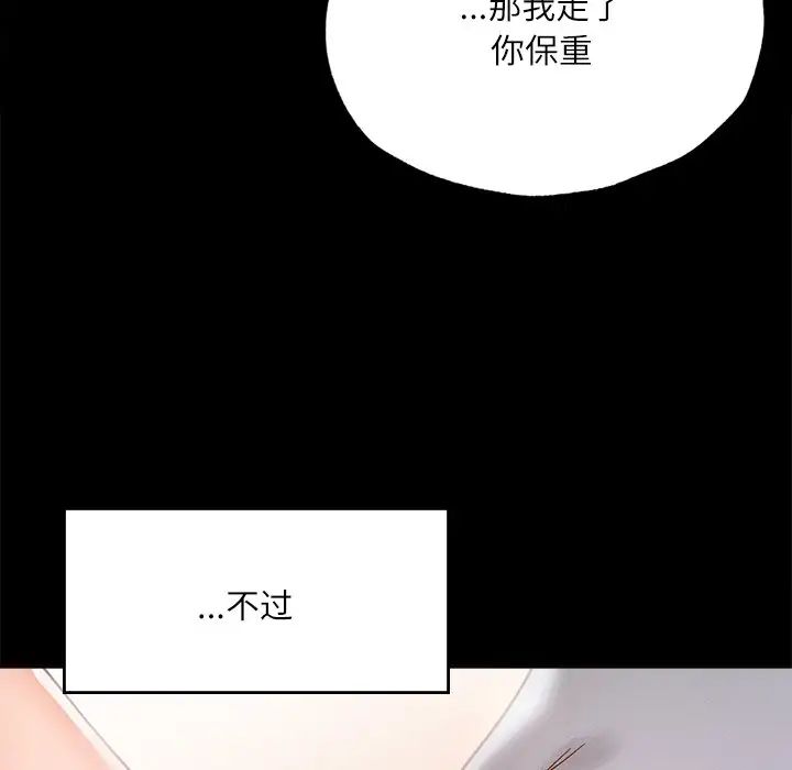 在学校达咩!第14话