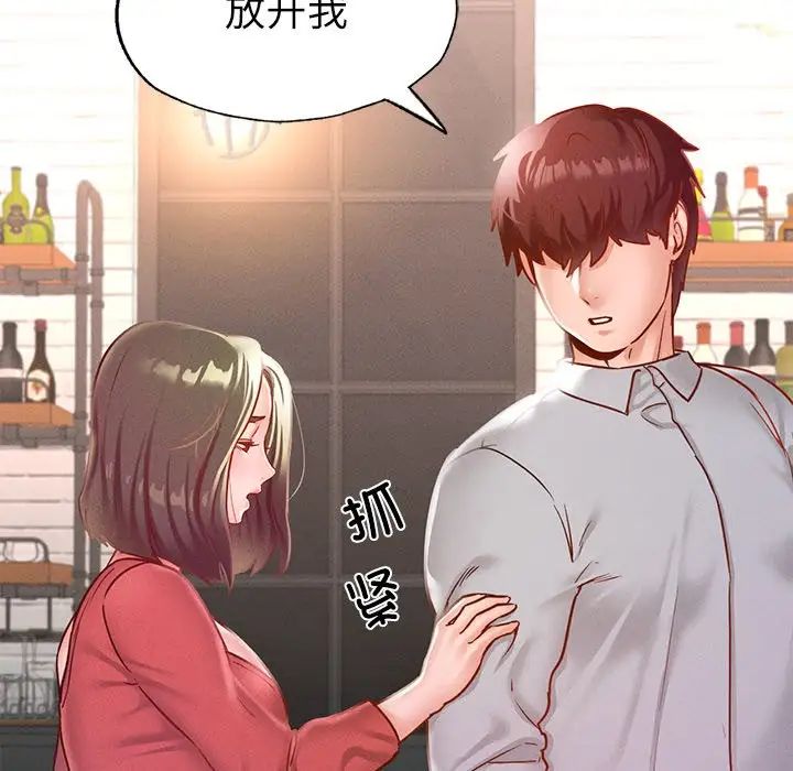 在学校达咩！第14话