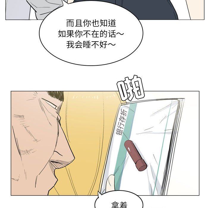 解忧咖啡第21话