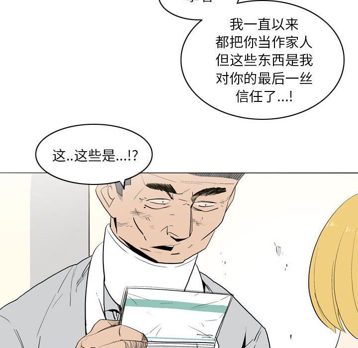 解忧咖啡第21话