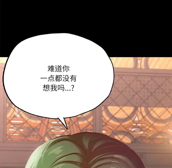 在学校达咩!第14话