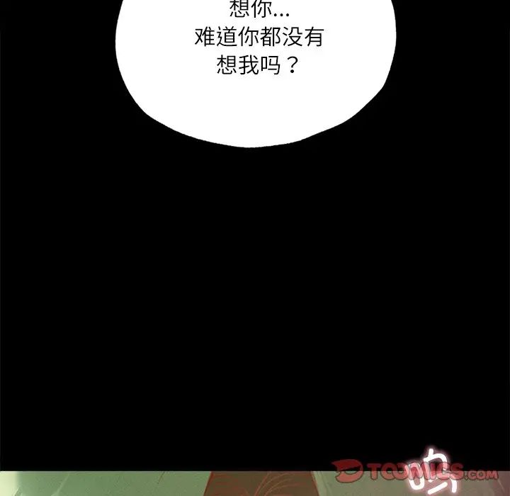 在学校达咩!第14话