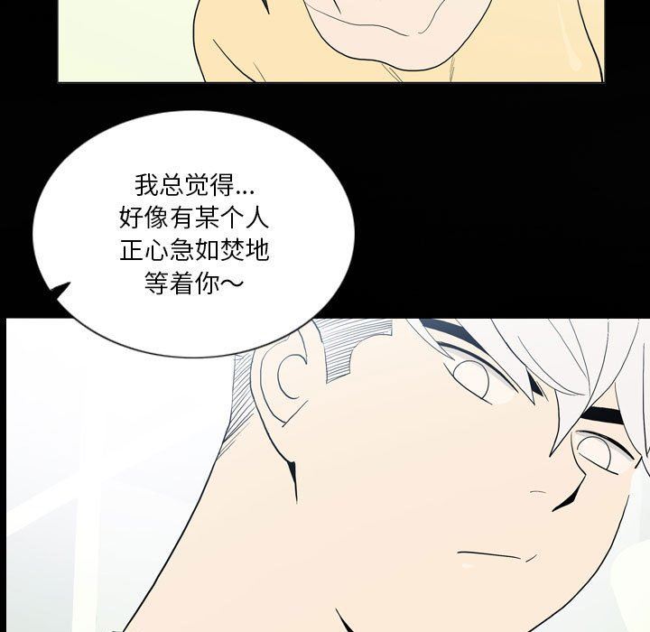 解忧咖啡第21话