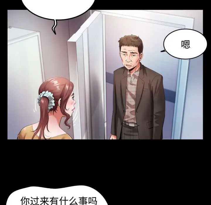 私密的牵绊第4话