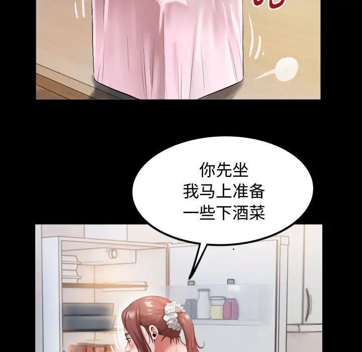 私密的牵绊第4话