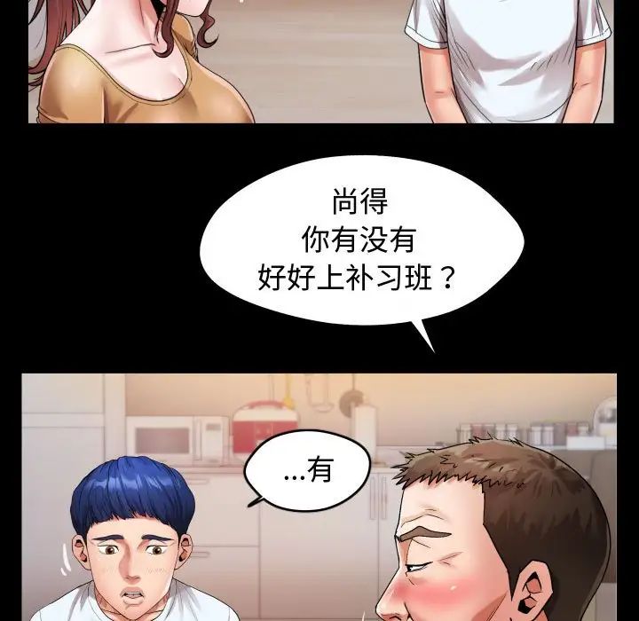 私密的牵绊第4话