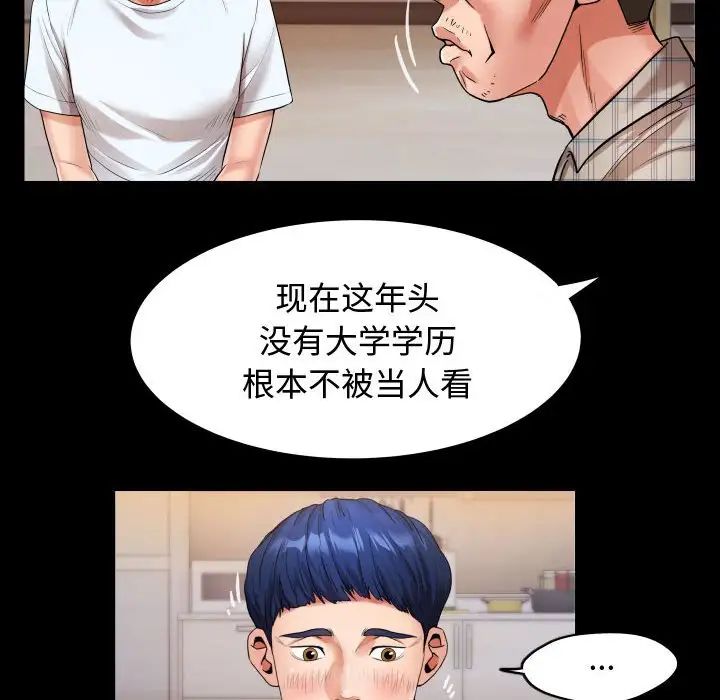 私密的牵绊第4话