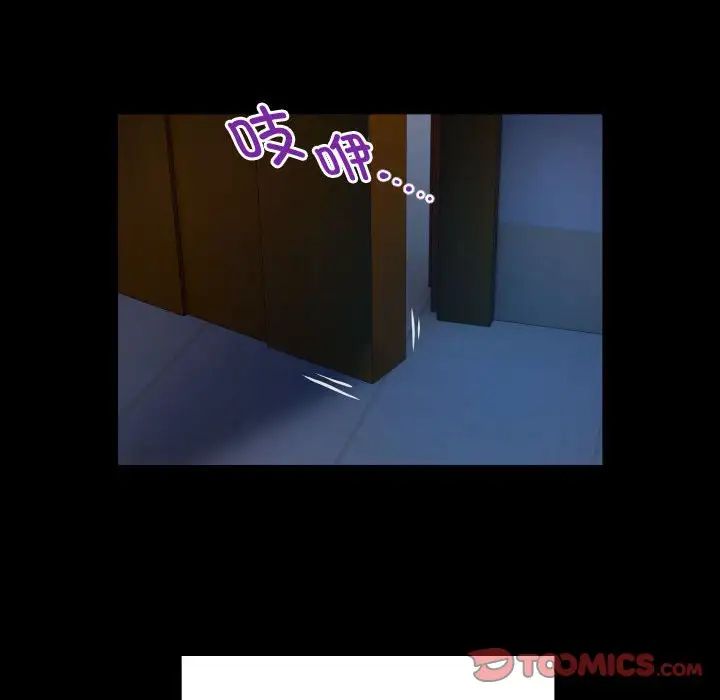 私密的牵绊第4话