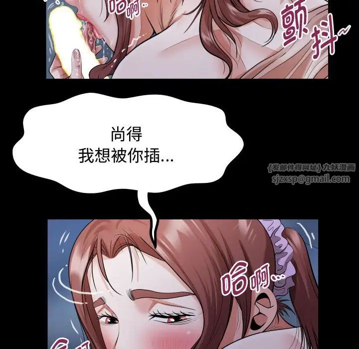私密的牵绊第4话