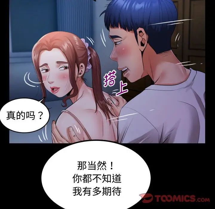 私密的牵绊第4话