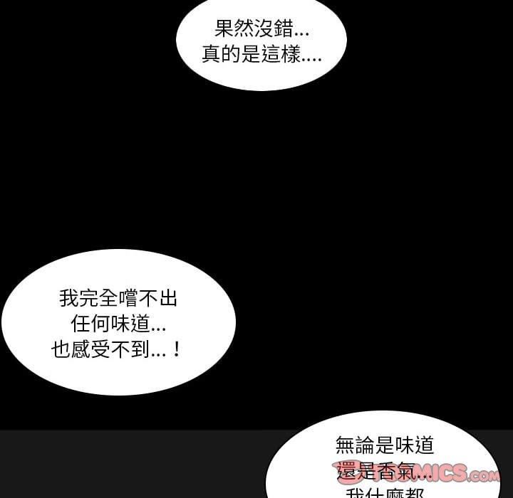 解忧咖啡第23话