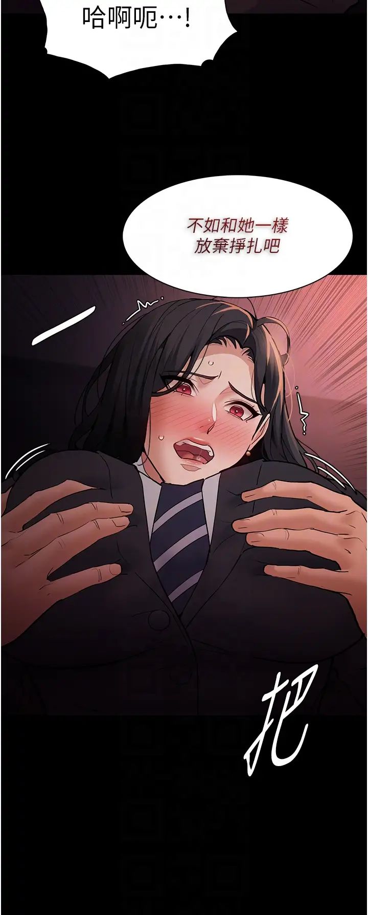 痴汉成瘾第79话-放弃挣扎比较轻鬆哦