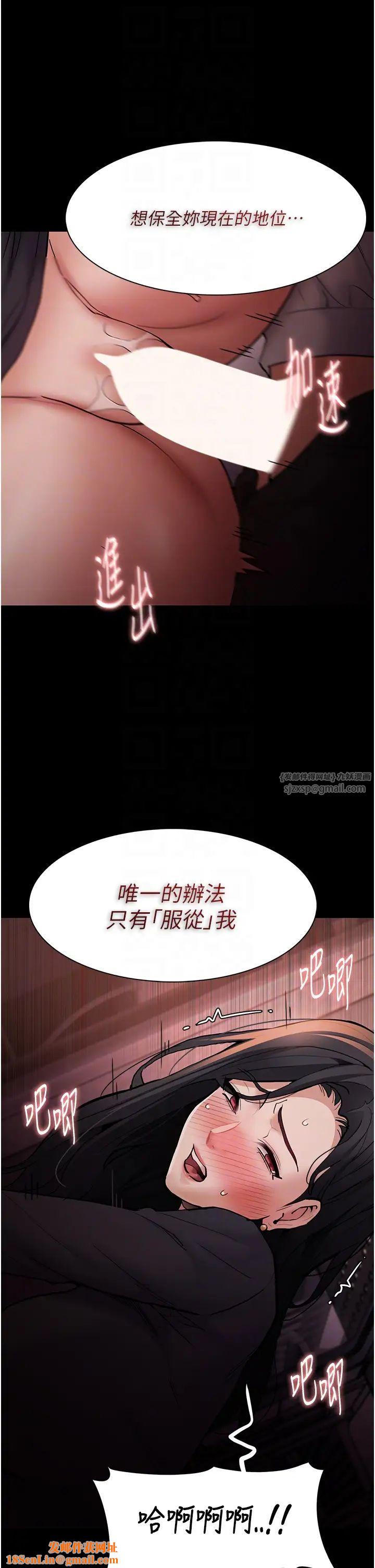 痴汉成瘾第79话-放弃挣扎比较轻鬆哦