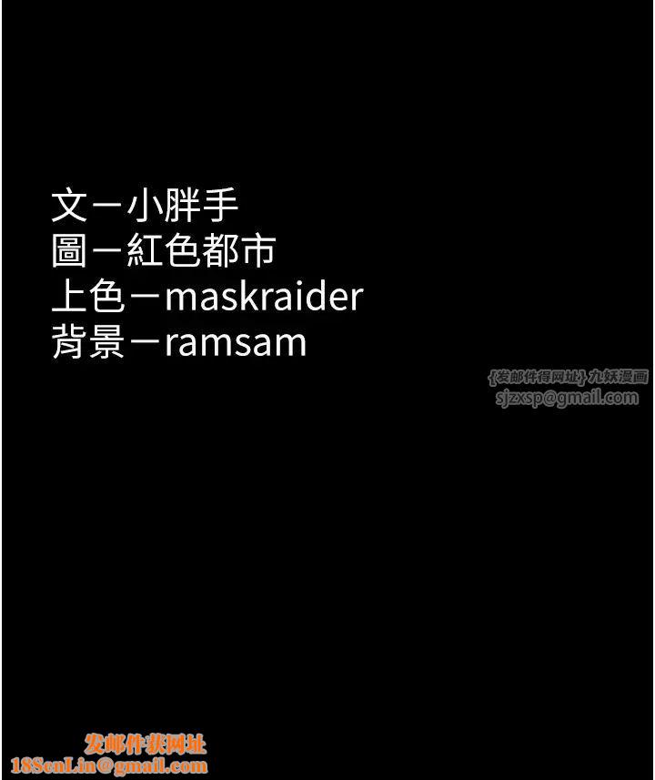 痴汉成瘾第79话-放弃挣扎比较轻鬆哦