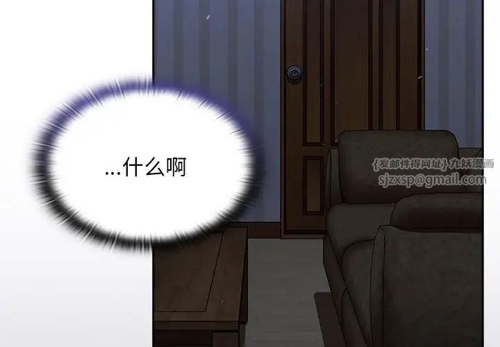 不请自来的未婚妻第74话