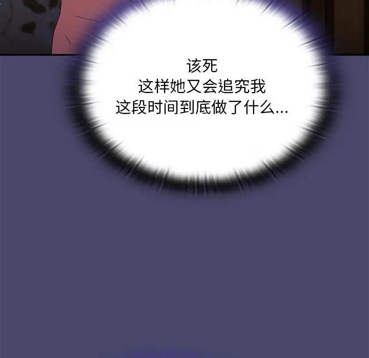 不请自来的未婚妻第74话