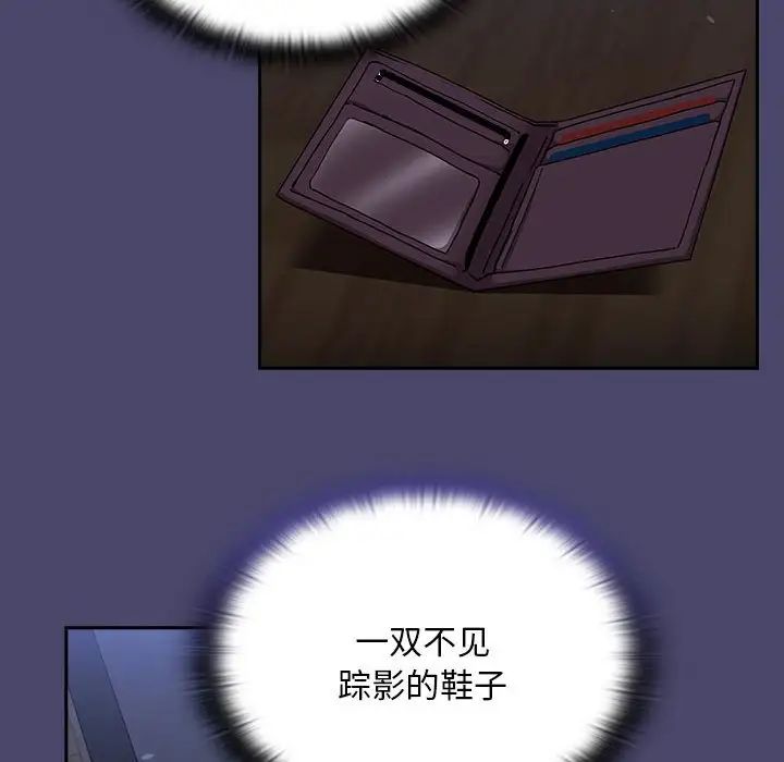 不请自来的未婚妻第74话