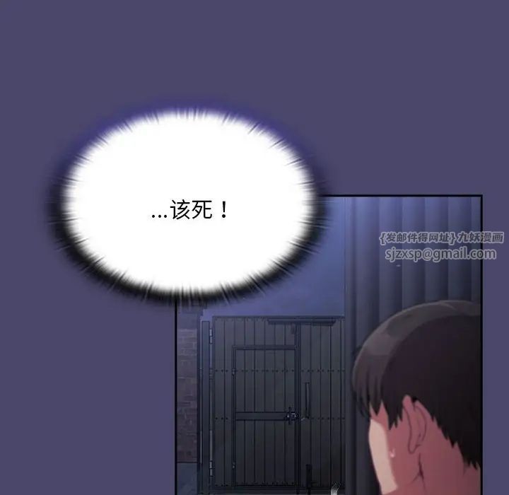 不请自来的未婚妻第74话