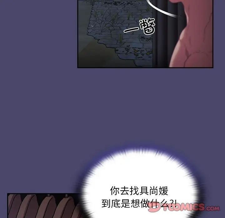 不请自来的未婚妻第74话