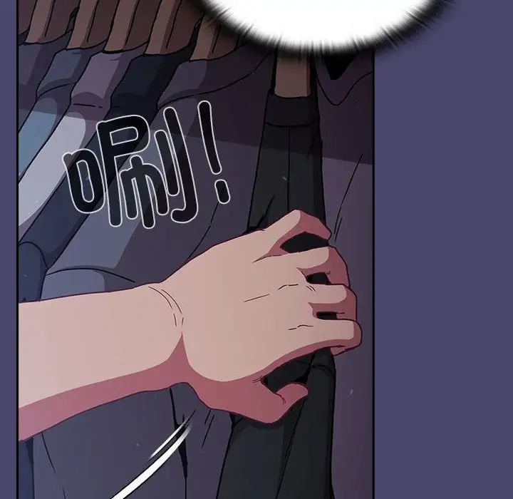 不请自来的未婚妻第74话