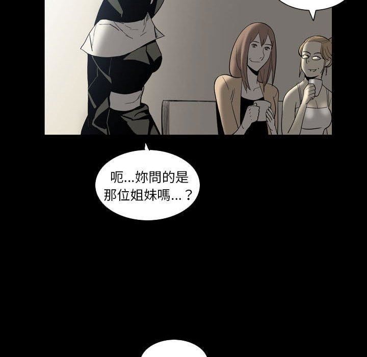 解忧咖啡第24话