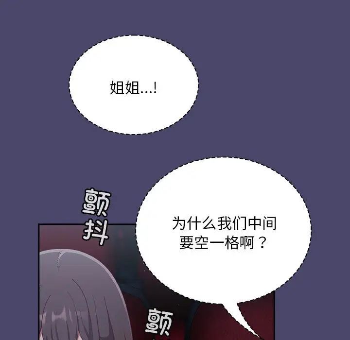 不请自来的未婚妻第74话