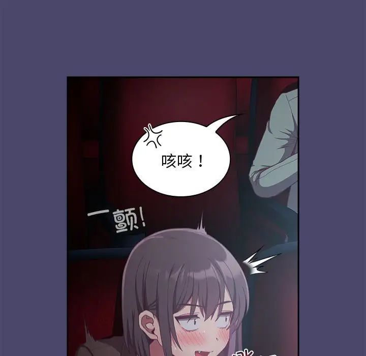 不请自来的未婚妻第74话