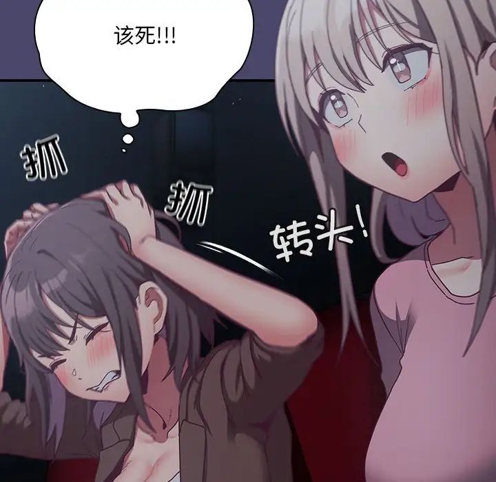 不请自来的未婚妻第74话