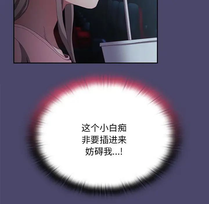 不请自来的未婚妻第74话