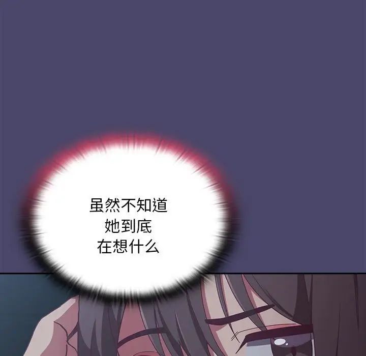 不请自来的未婚妻第74话