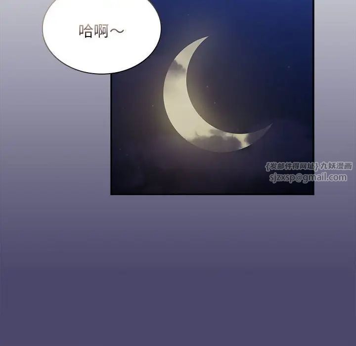 不请自来的未婚妻第74话