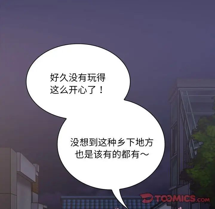 不请自来的未婚妻第74话