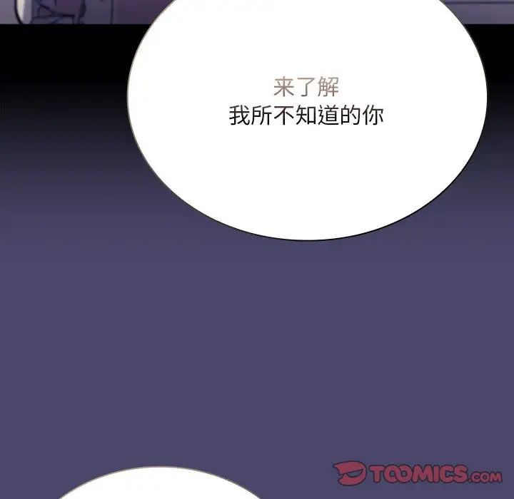 不请自来的未婚妻第74话