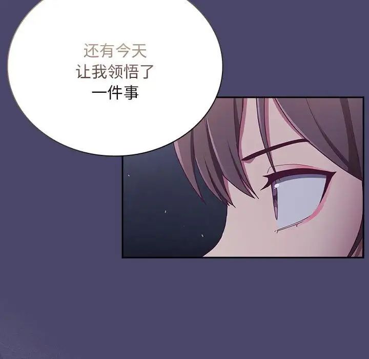 不请自来的未婚妻第74话