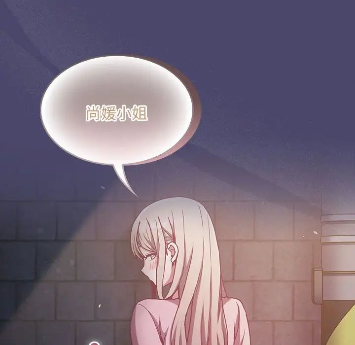 不请自来的未婚妻第74话