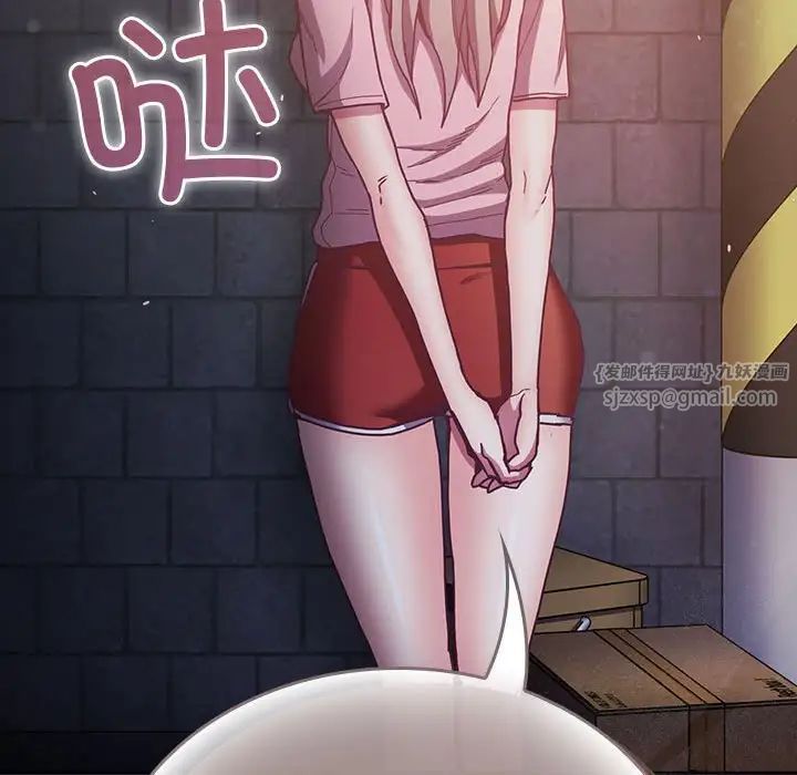 不请自来的未婚妻第74话