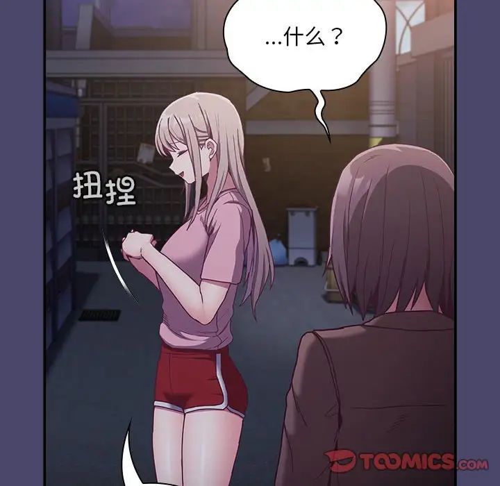 不请自来的未婚妻第74话