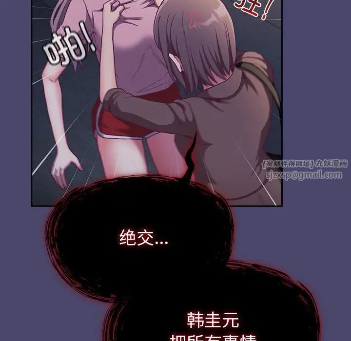 不请自来的未婚妻第74话