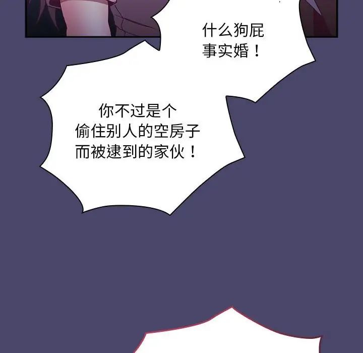 不请自来的未婚妻第74话